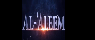 Al ‘Aleem For Mobile