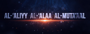 al ‘Aliyy al ‘Alaa al Muta‘aal Final