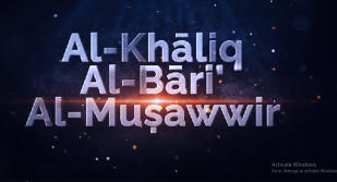 Al Khāliq Al Bāri Al Muṣawwir