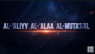 al ‘Aliyy al ‘Alaa al Muta‘aal