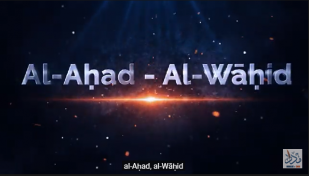 al Aḥad al Wāḥid