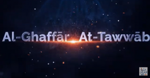 al Ghaffār at Tawwāb