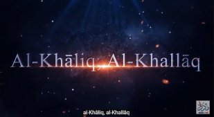 Al Khāliq Al Khallāq