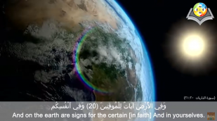 "And on the earth are signs for the certain [in faith] And in yourselves"